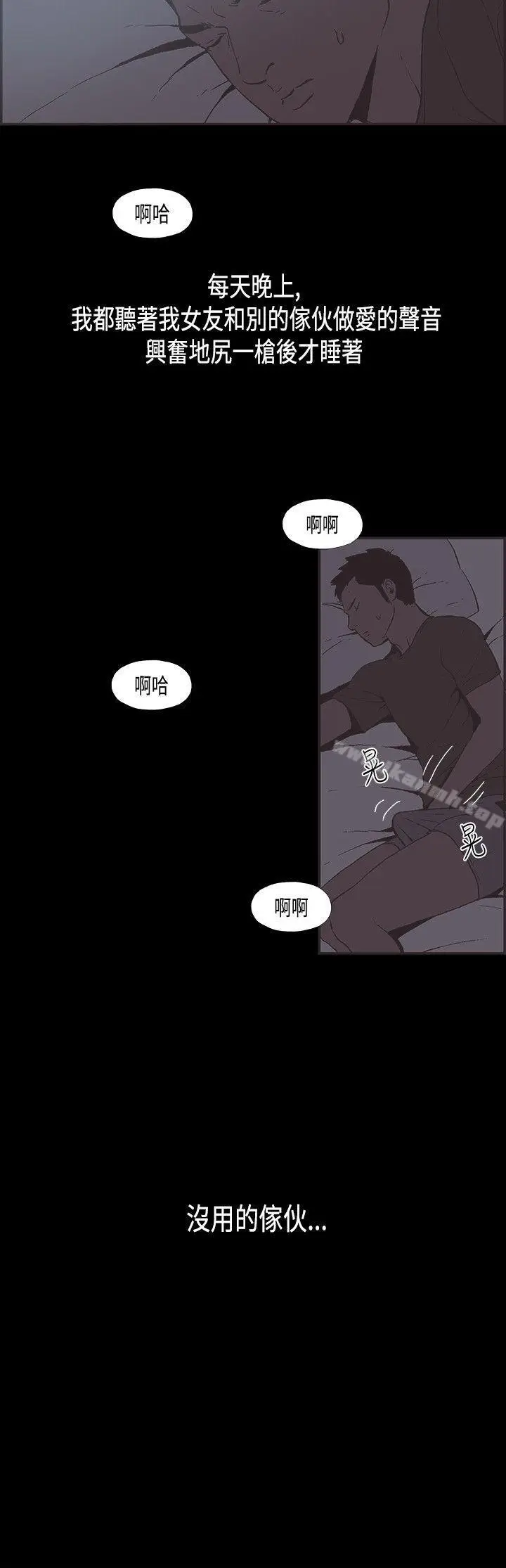 漫画《同居(完结)》第32话第13张图