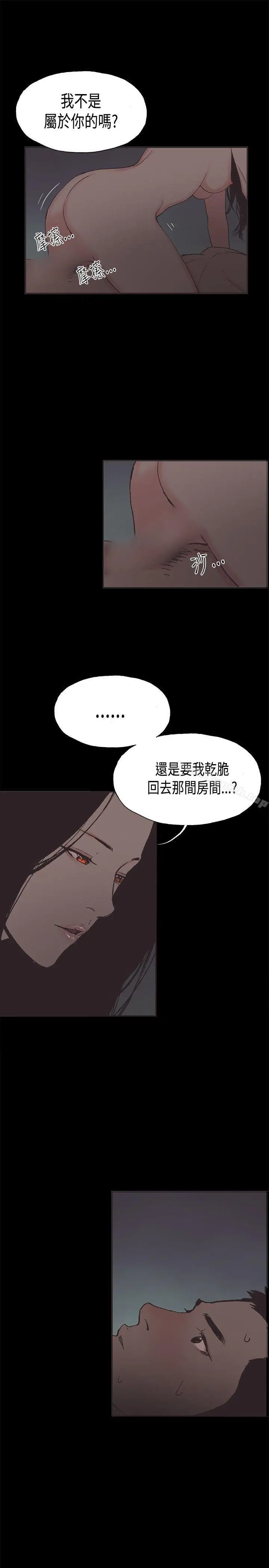 漫画《同居(完结)》第33话第10张图