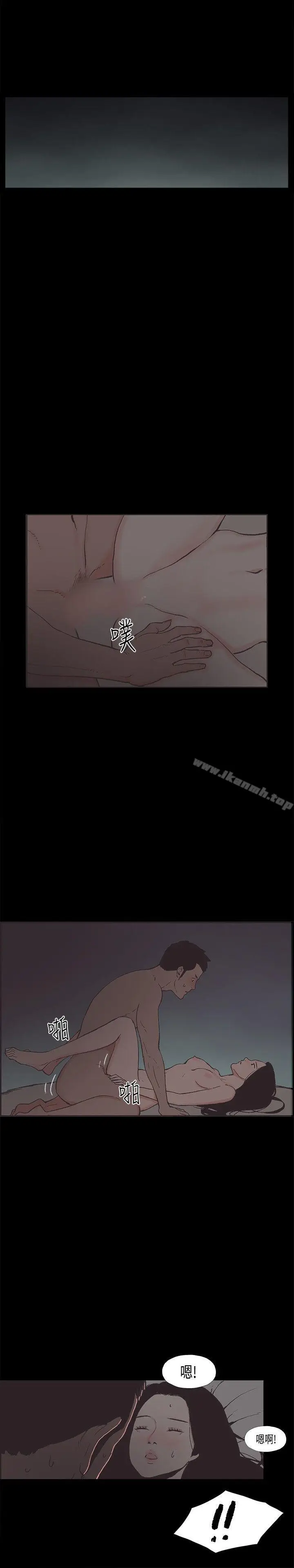 漫画《同居(完结)》第33话第11张图