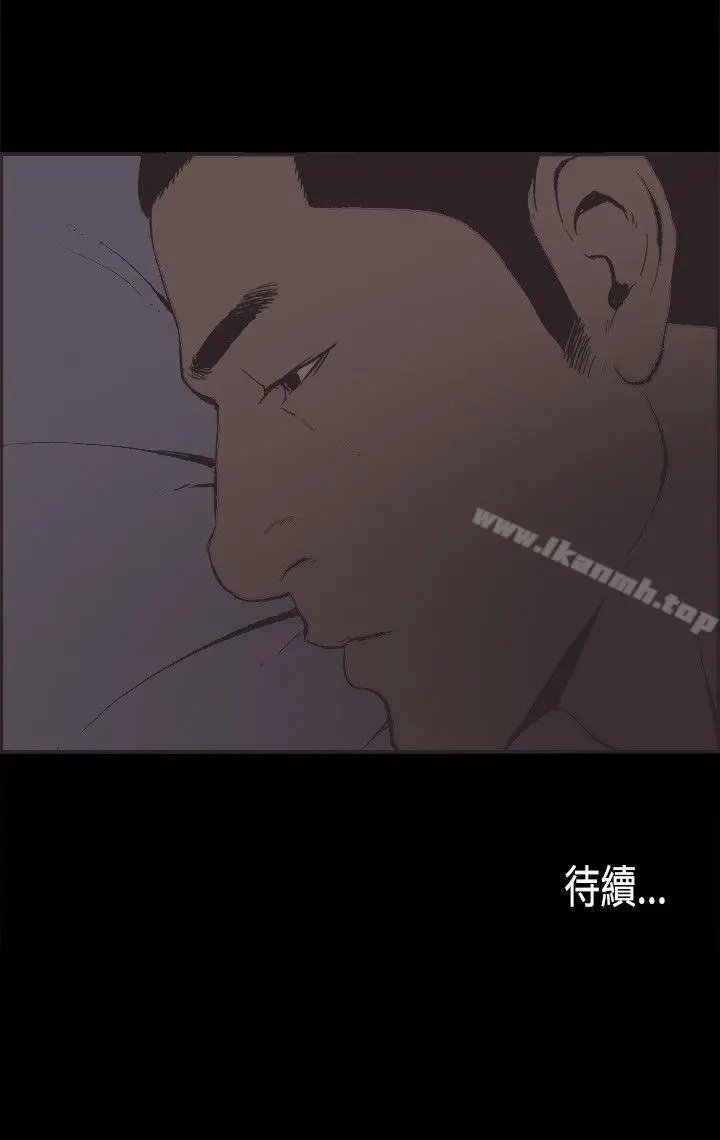 漫画《同居(完结)》第33话第17张图
