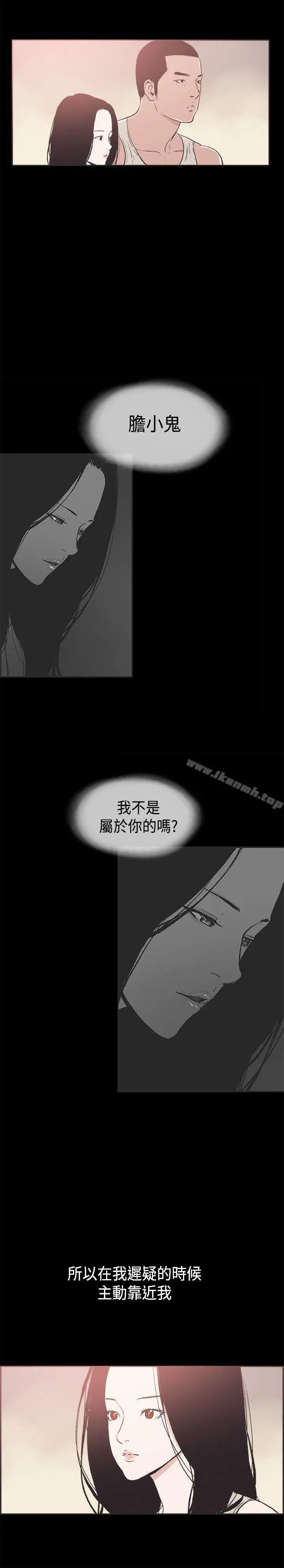 漫画《同居(完结)》第34话第10张图