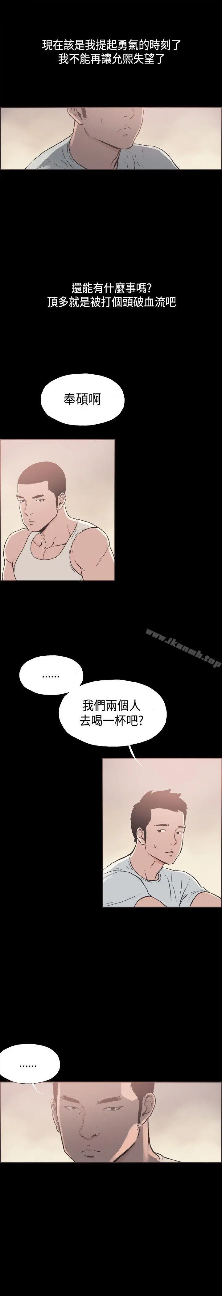 漫画《同居(完结)》第34话第11张图