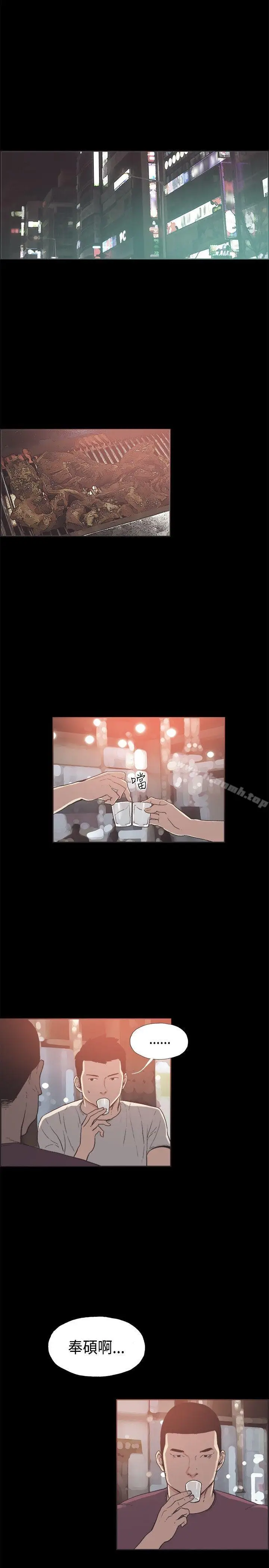 漫画《同居(完结)》第34话第12张图