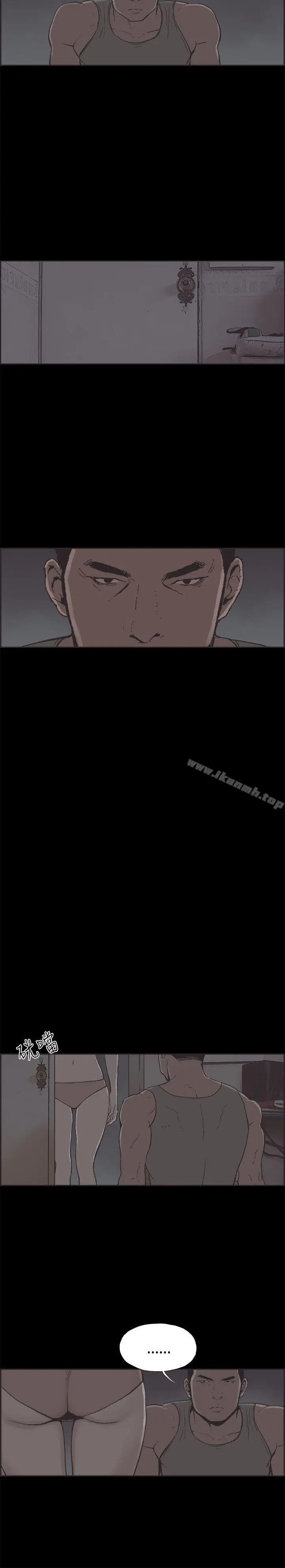 漫画《同居(完结)》第34话第2张图