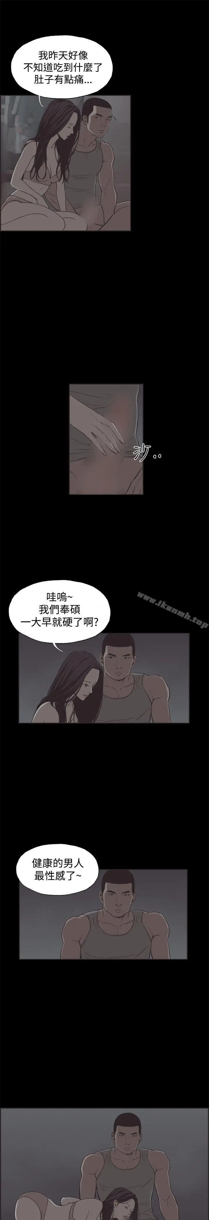 漫画《同居(完结)》第34话第3张图