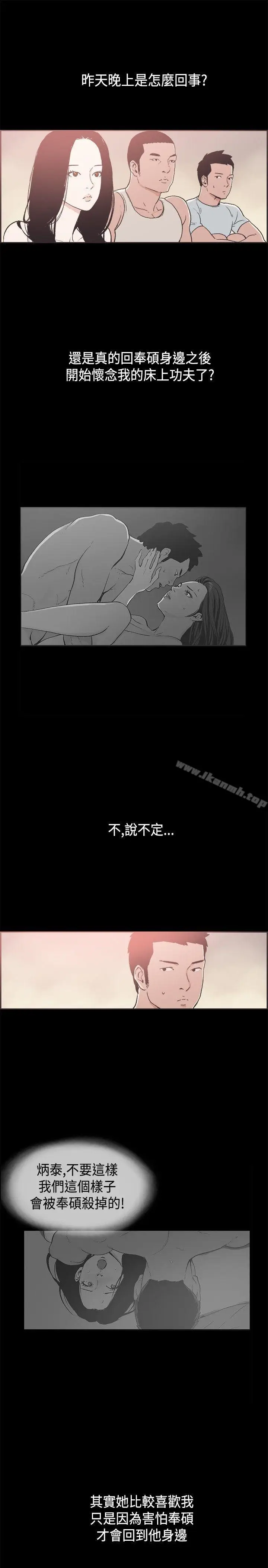 漫画《同居(完结)》第34话第9张图