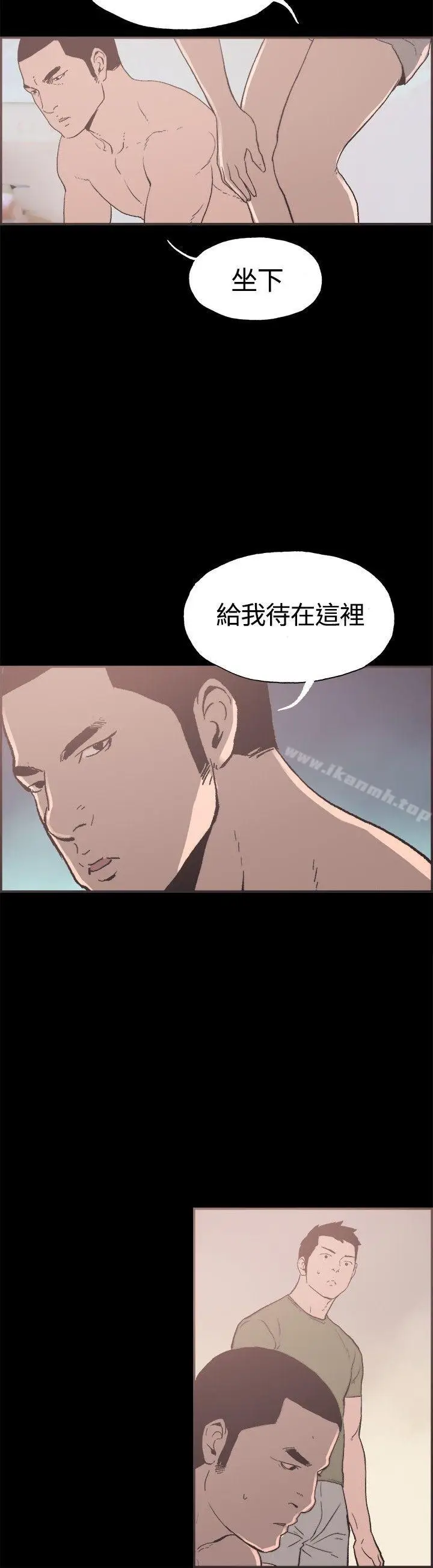 漫画《同居(完结)》第35话第14张图