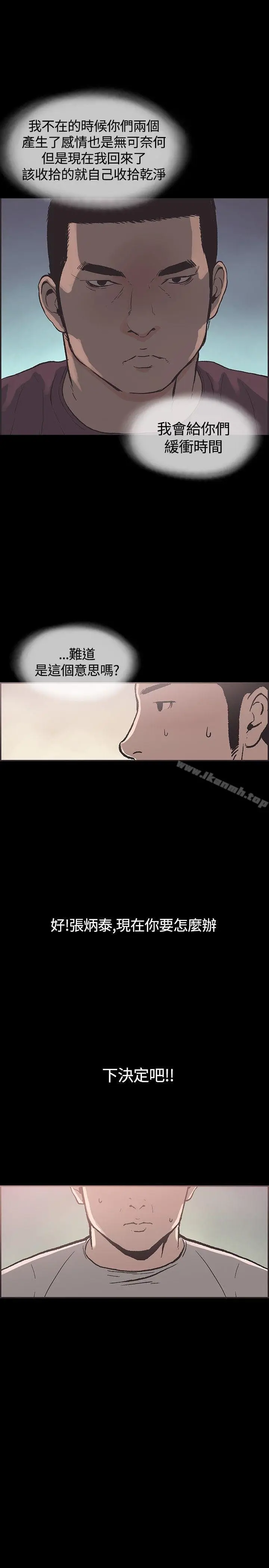漫画《同居(完结)》第35话第3张图