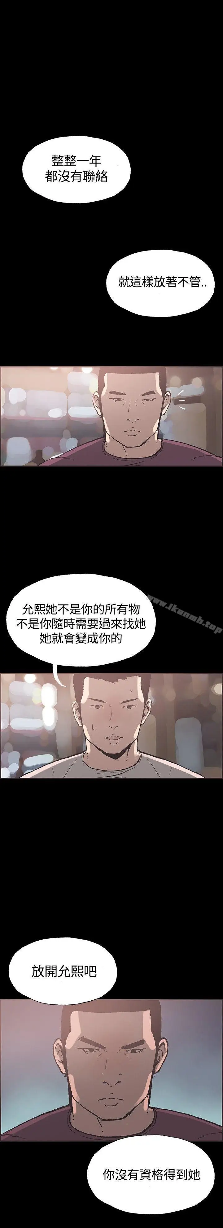 漫画《同居(完结)》第35话第4张图