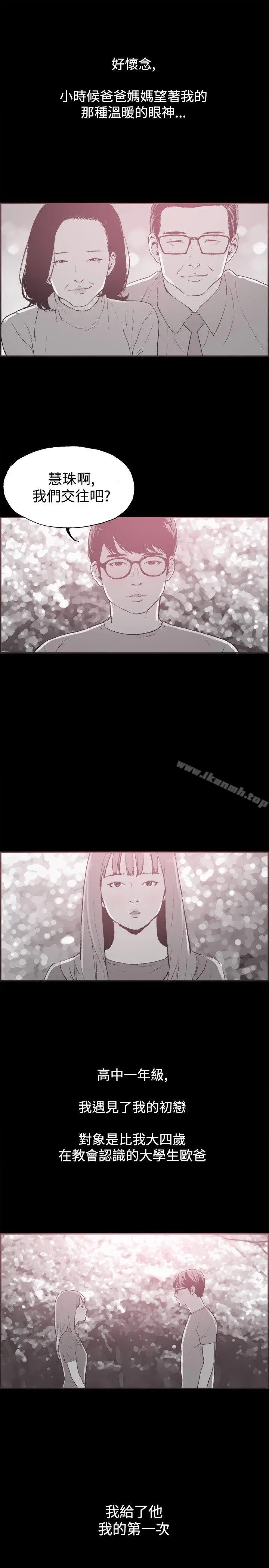 漫画《同居(完结)》第36话第10张图