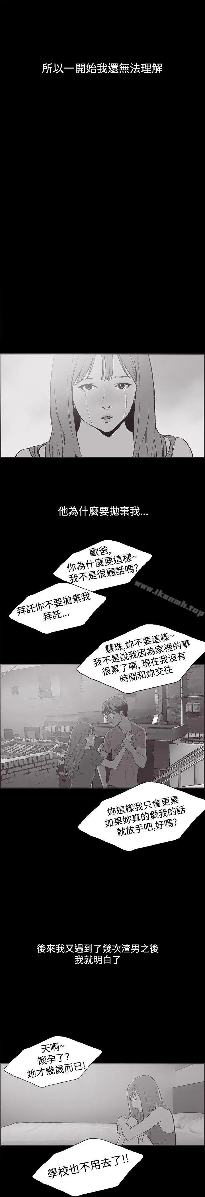 漫画《同居(完结)》第36话第15张图