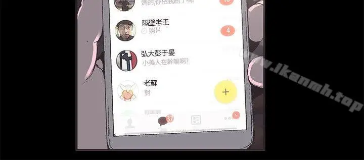 漫画《同居(完结)》第36话第3张图