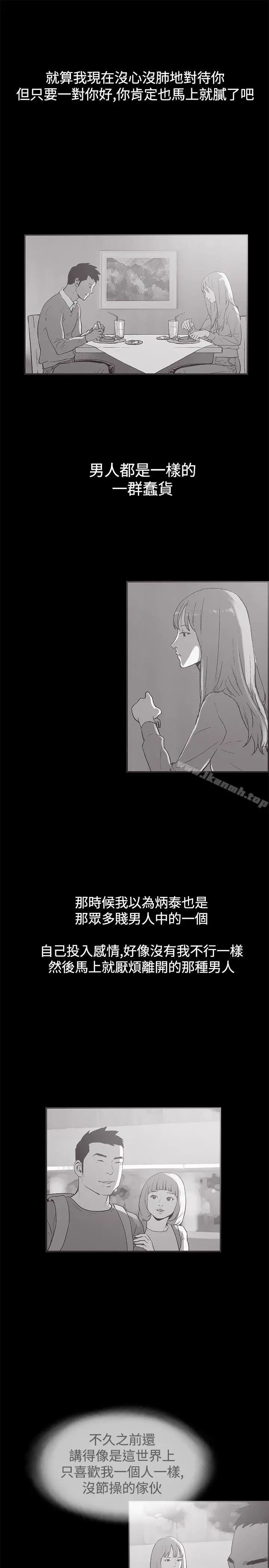 漫画《同居(完结)》第37话第9张图