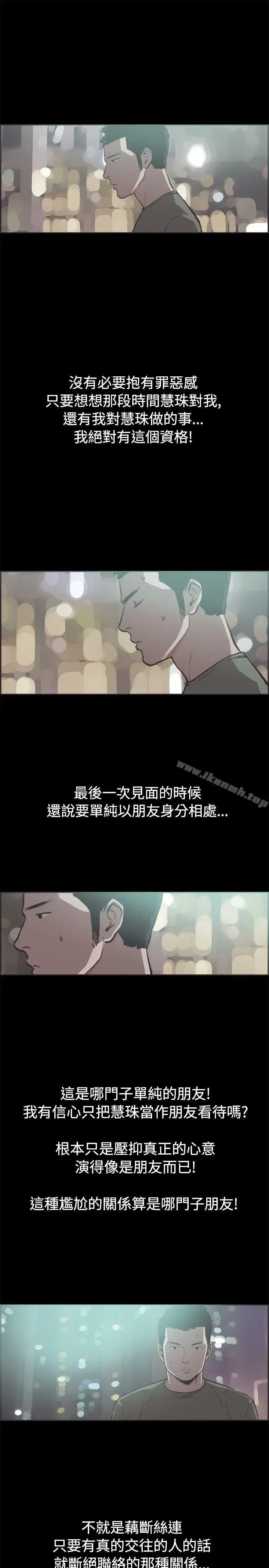 漫画《同居(完结)》第38话第14张图