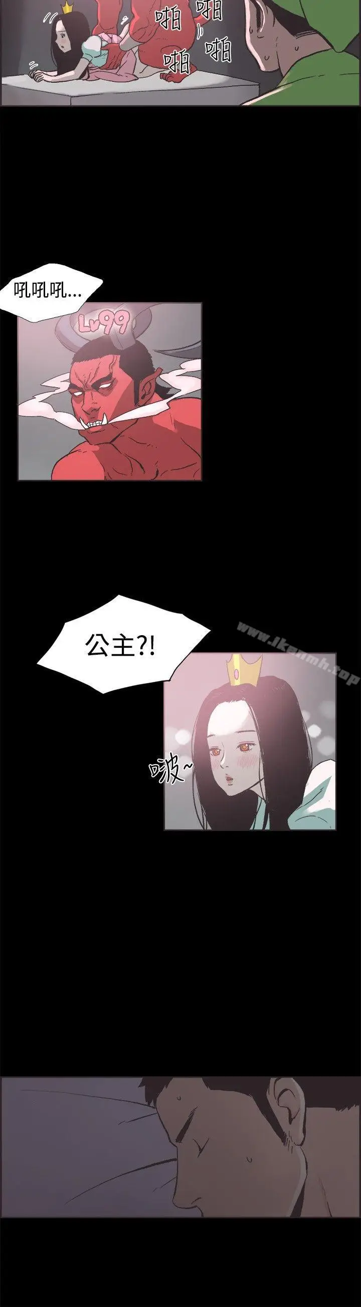 漫画《同居(完结)》第38话第2张图