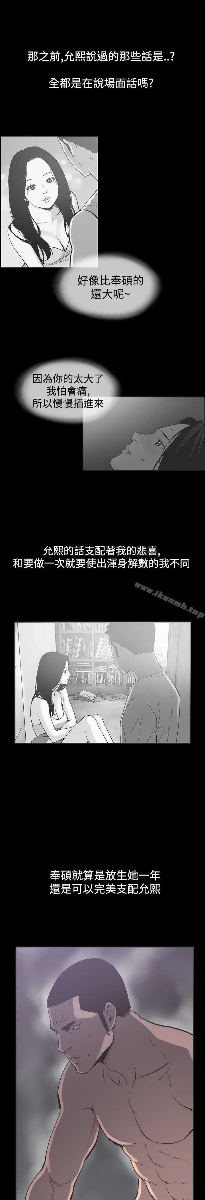 漫画《同居(完结)》第38话第6张图