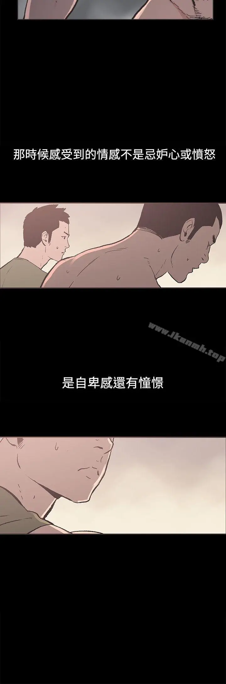 漫画《同居(完结)》第38话第7张图