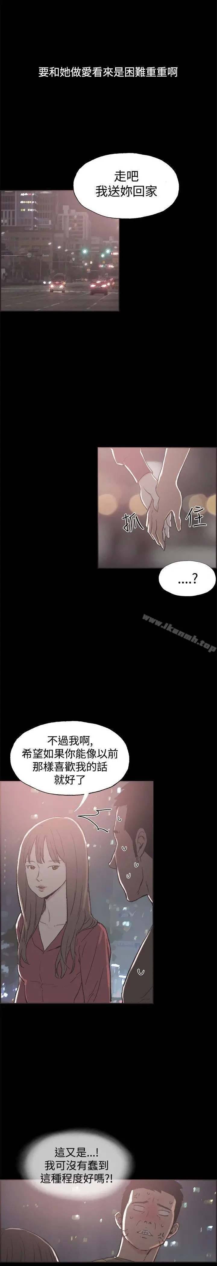 漫画《同居(完结)》第39话第13张图