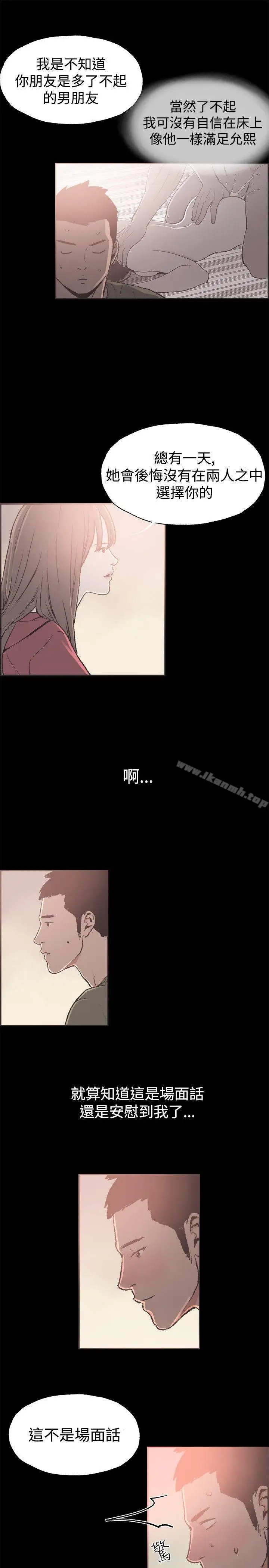 漫画《同居(完结)》第39话第6张图