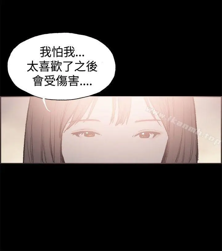 漫画《同居(完结)》第39话第8张图
