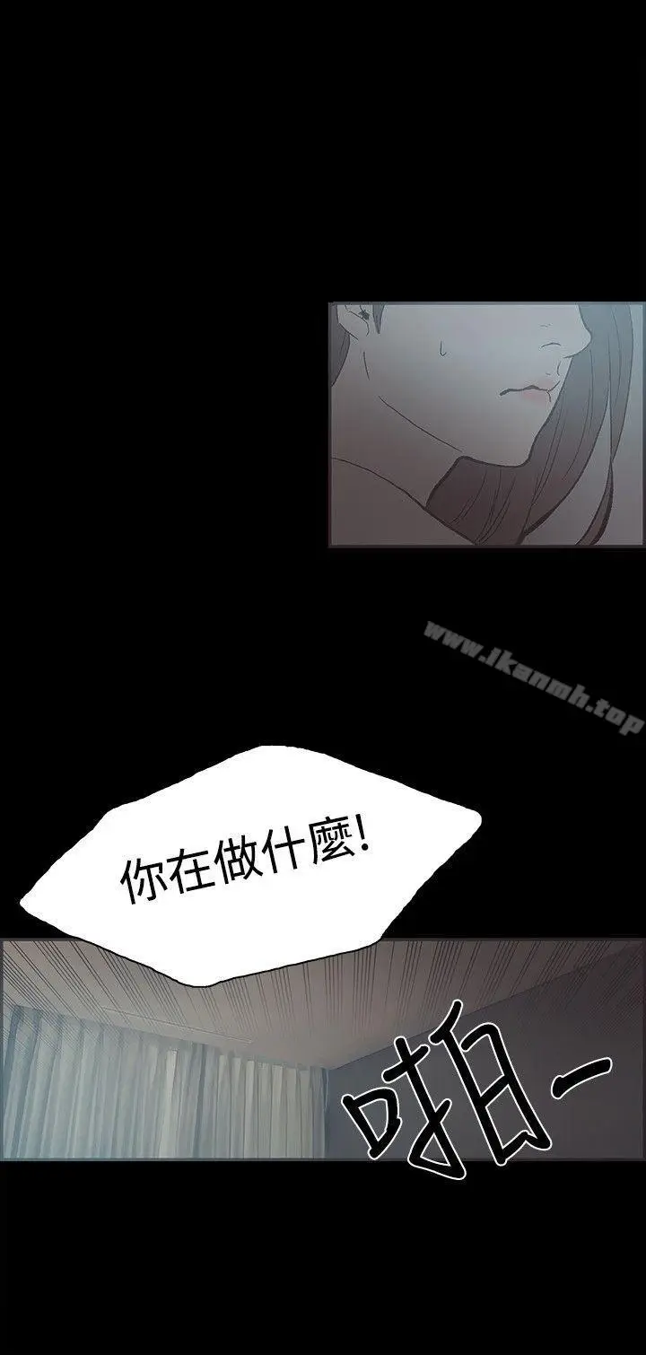 漫画《同居(完结)》第40话第12张图