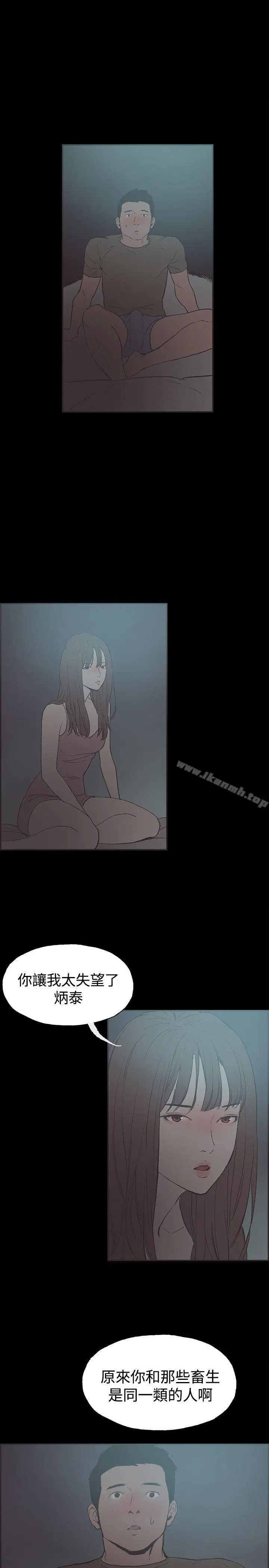 漫画《同居(完结)》第40话第13张图