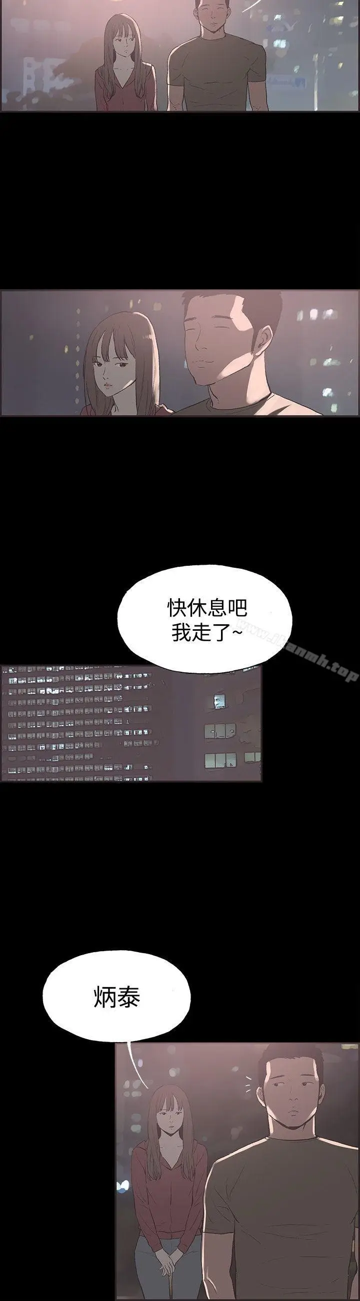 漫画《同居(完结)》第40话第4张图