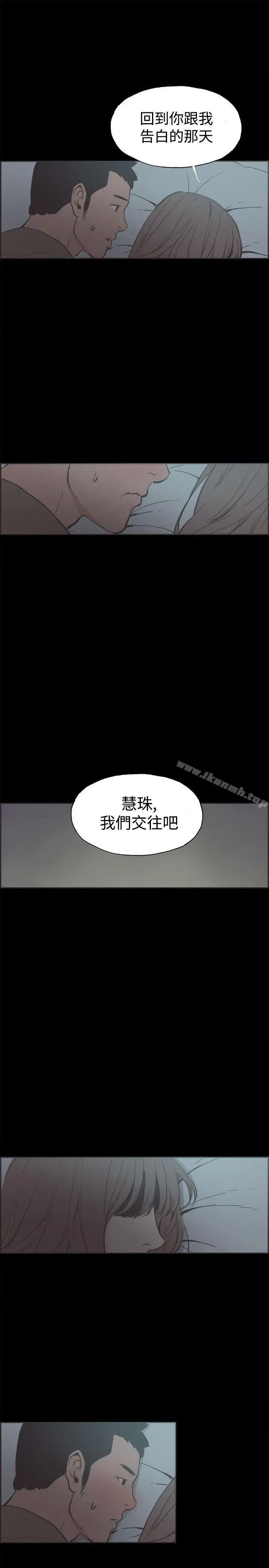 漫画《同居(完结)》第41话第14张图