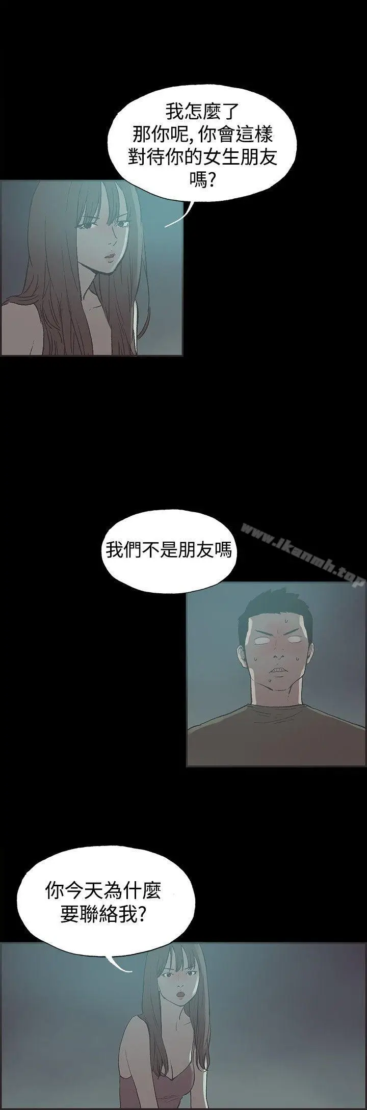 漫画《同居(完结)》第41话第2张图