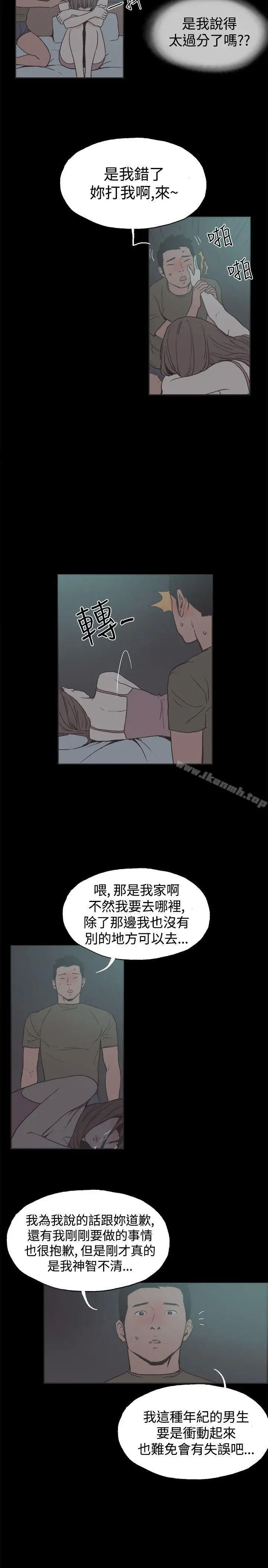 漫画《同居(完结)》第41话第6张图