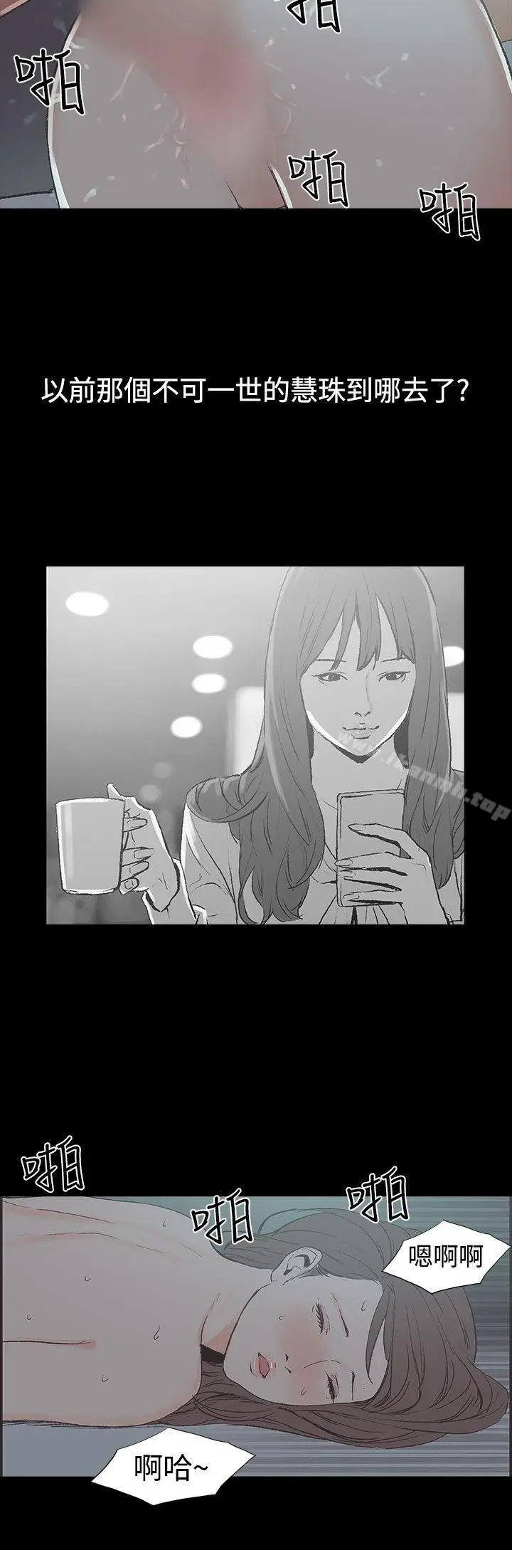 漫画《同居(完结)》第42话第10张图