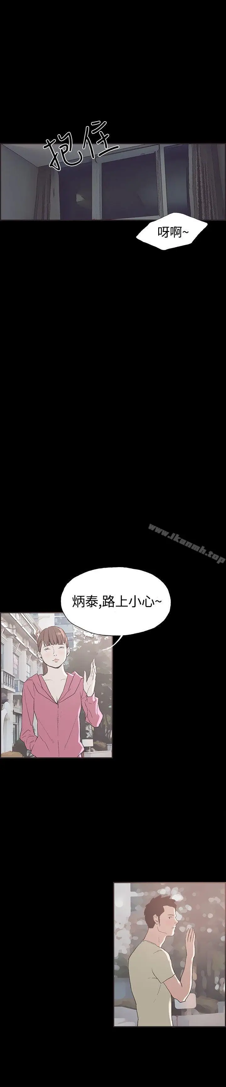 漫画《同居(完结)》第42话第12张图
