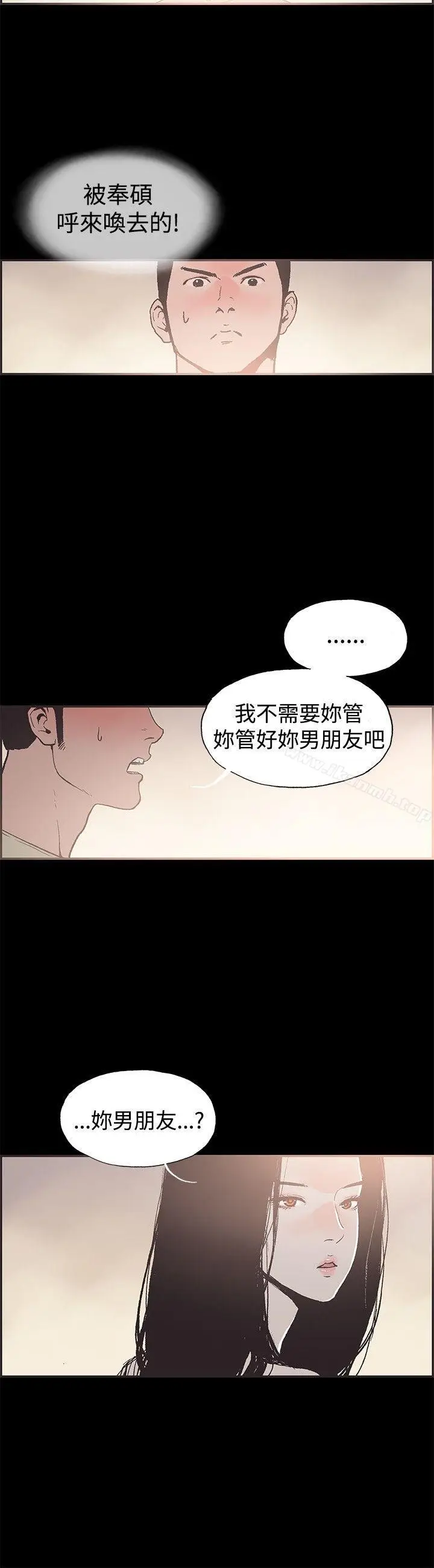 漫画《同居(完结)》第42话第17张图
