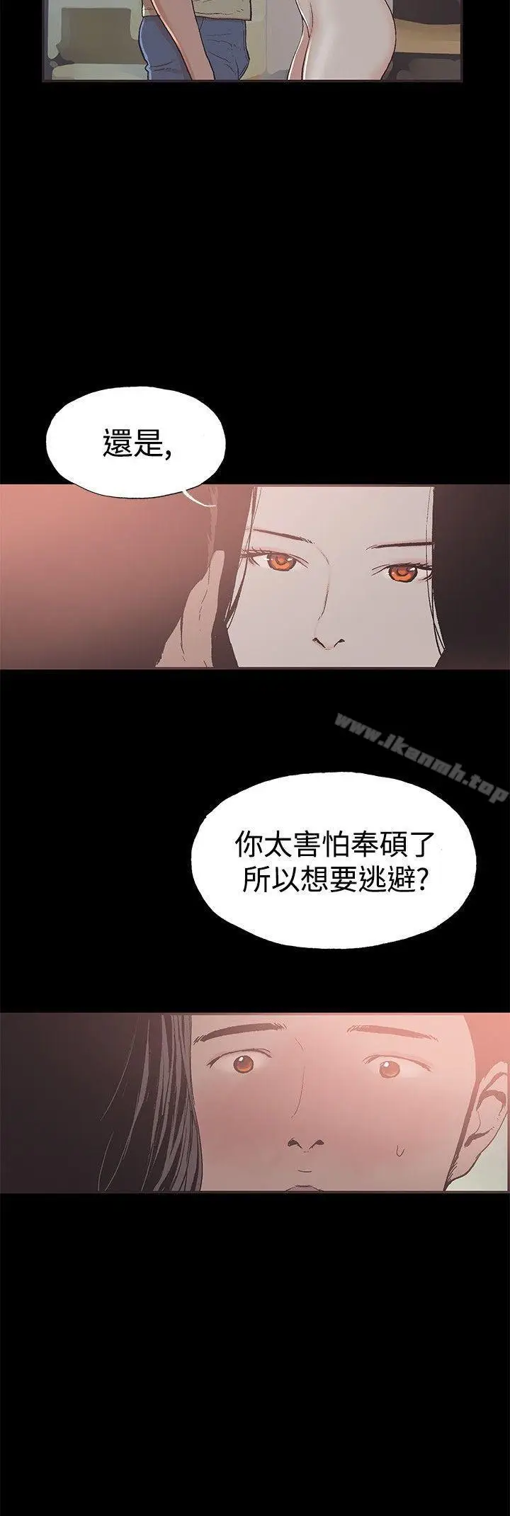 漫画《同居(完结)》第42话第19张图