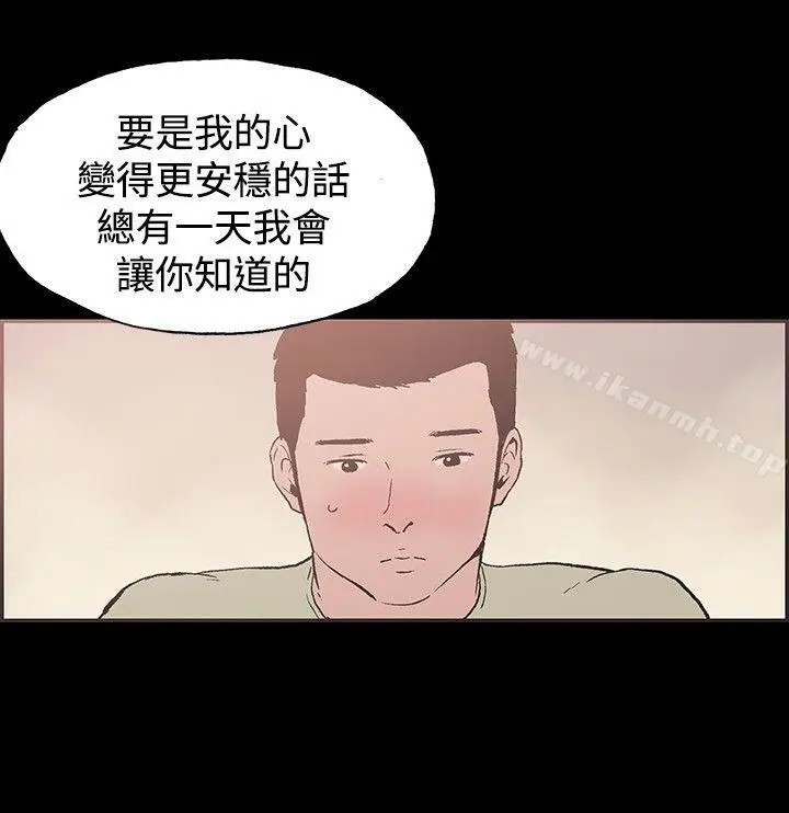 漫画《同居(完结)》第43话第6张图