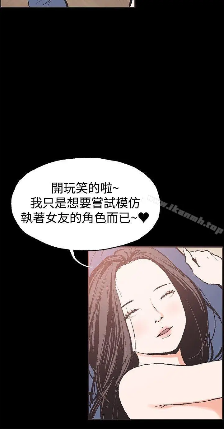 漫画《同居(完结)》第43话第9张图