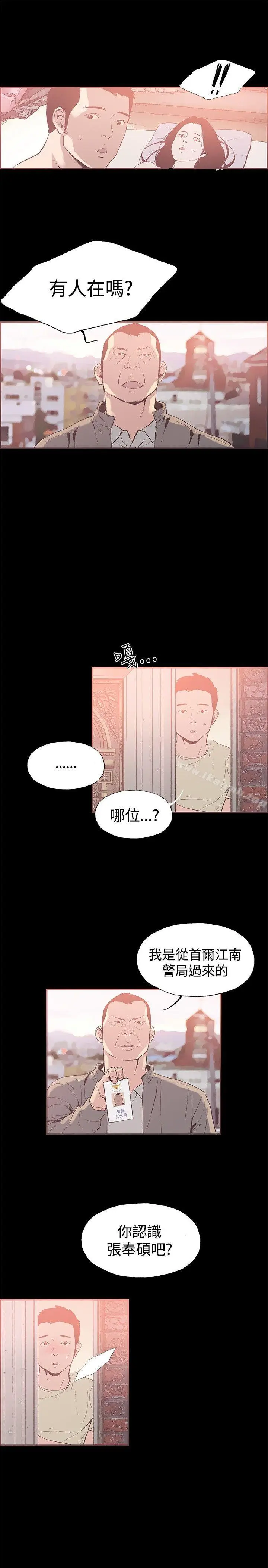 漫画《同居(完结)》第44话第4张图