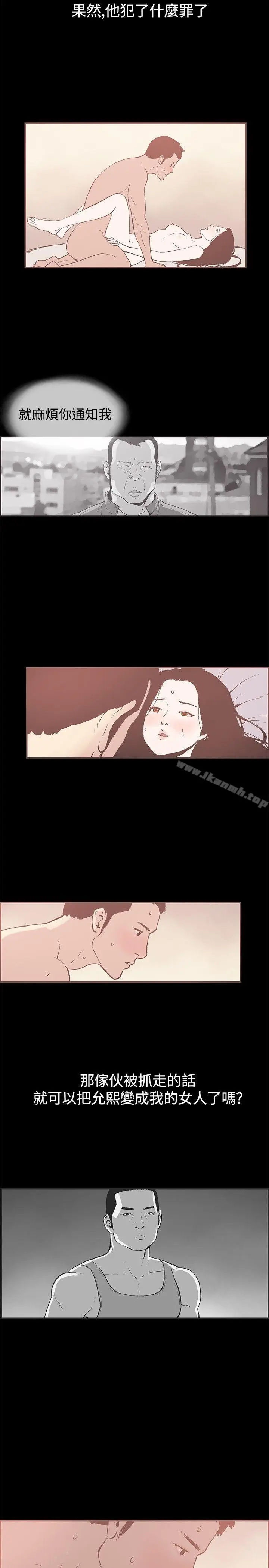 漫画《同居(完结)》第44话第8张图