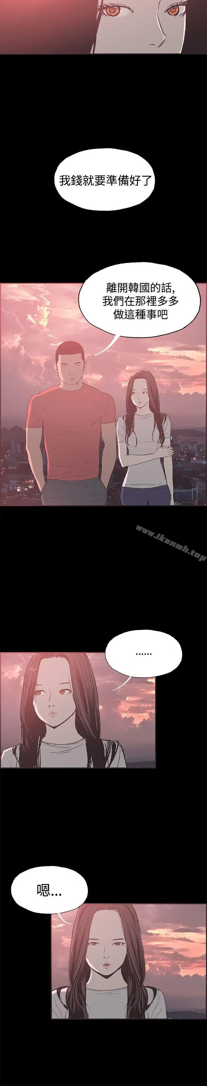 漫画《同居(完结)》第45话第13张图