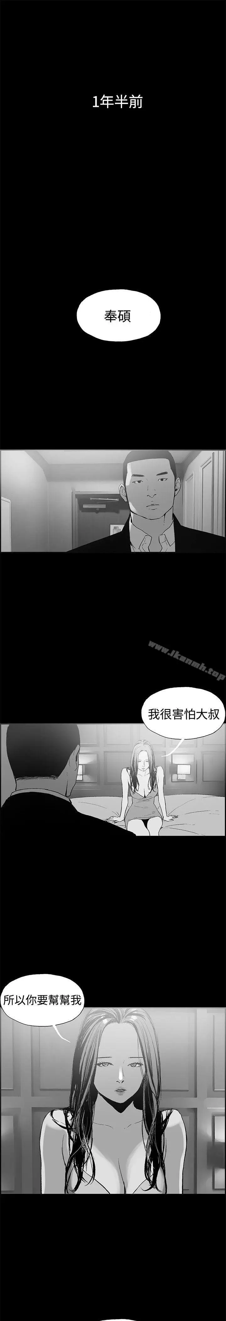 漫画《同居(完结)》第45话第14张图