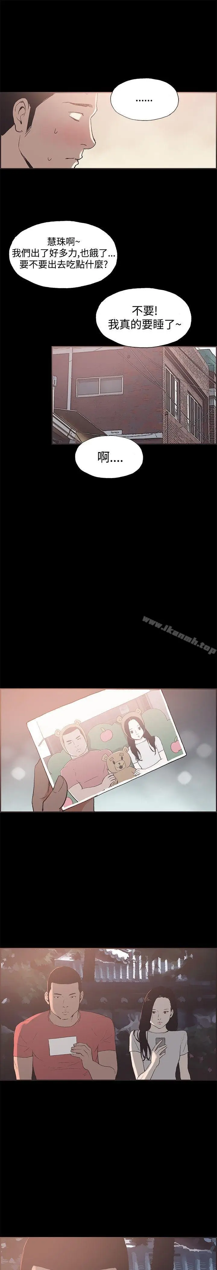 漫画《同居(完结)》第46话第10张图