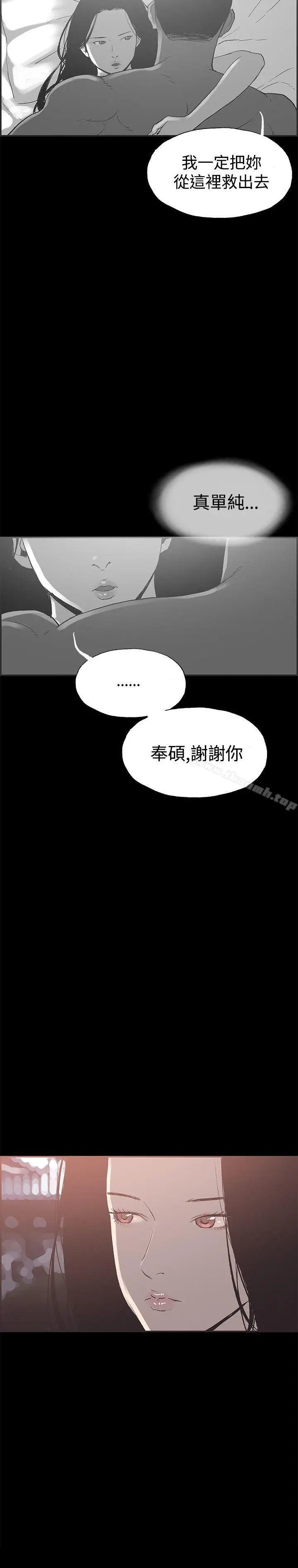 漫画《同居(完结)》第46话第14张图