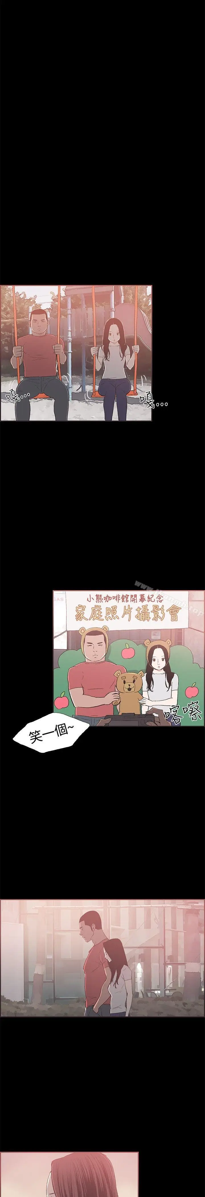 漫画《同居(完结)》第46话第2张图