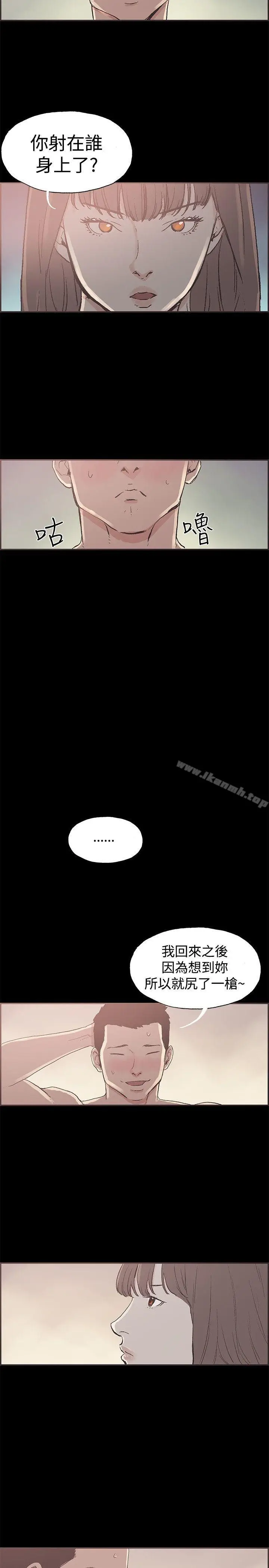 漫画《同居(完结)》第46话第8张图