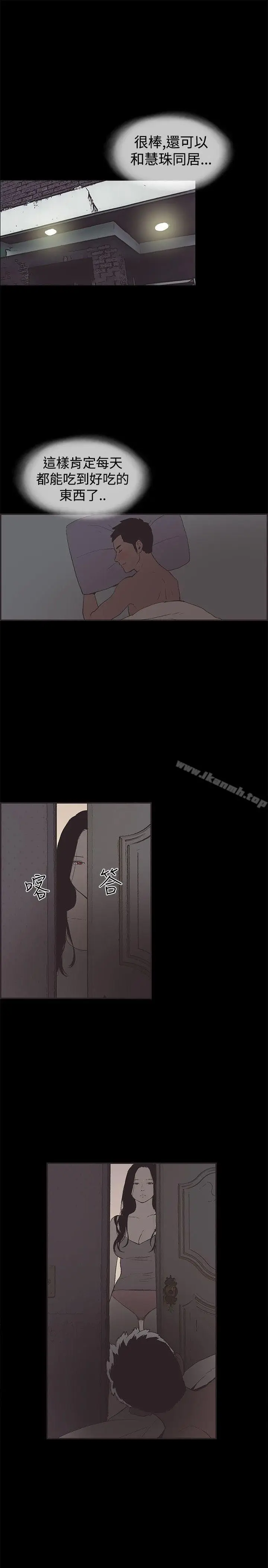 漫画《同居(完结)》第47话第10张图