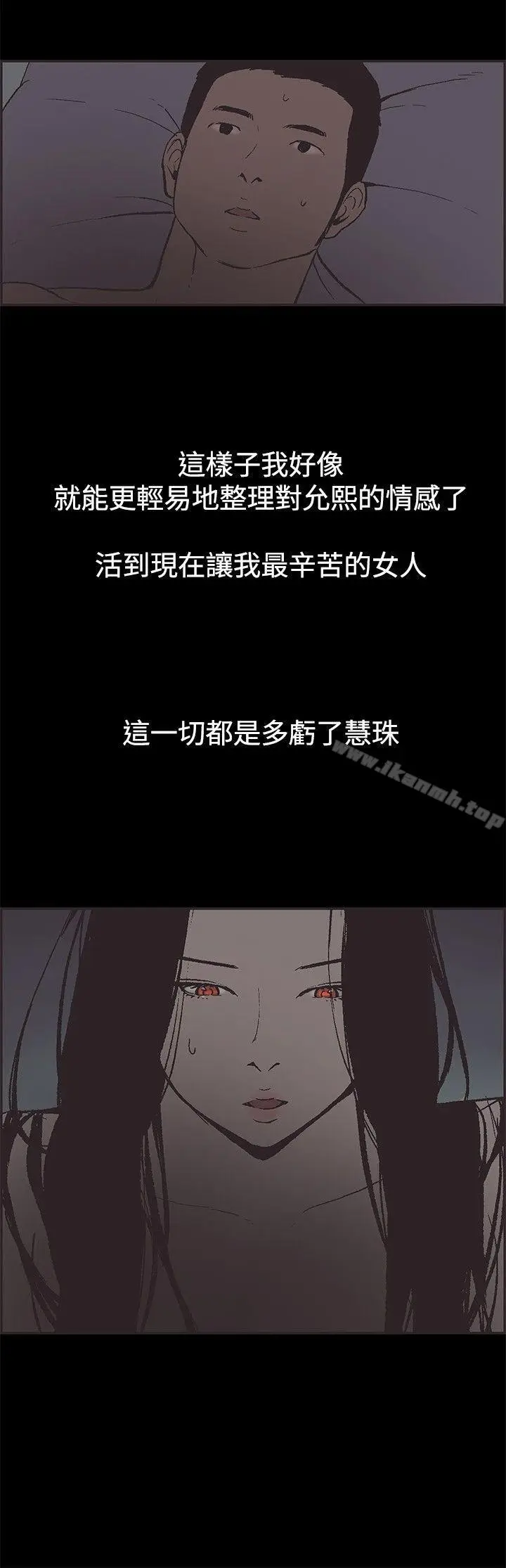 漫画《同居(完结)》第47话第12张图