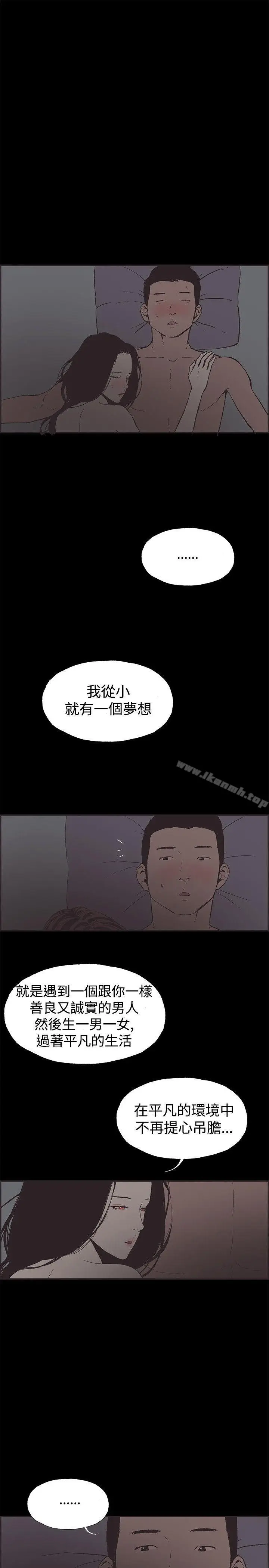 漫画《同居(完结)》第47话第13张图