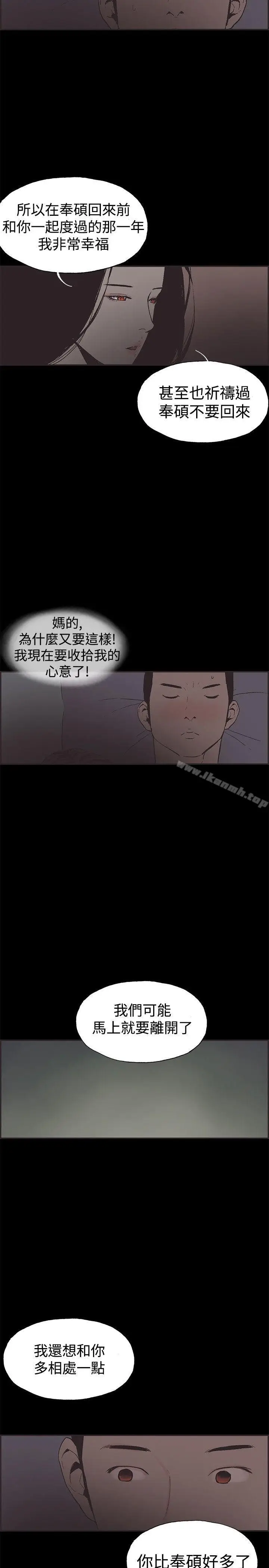漫画《同居(完结)》第47话第14张图