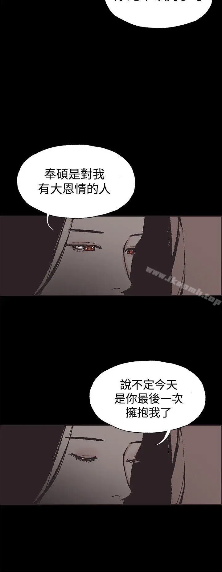 漫画《同居(完结)》第47话第15张图
