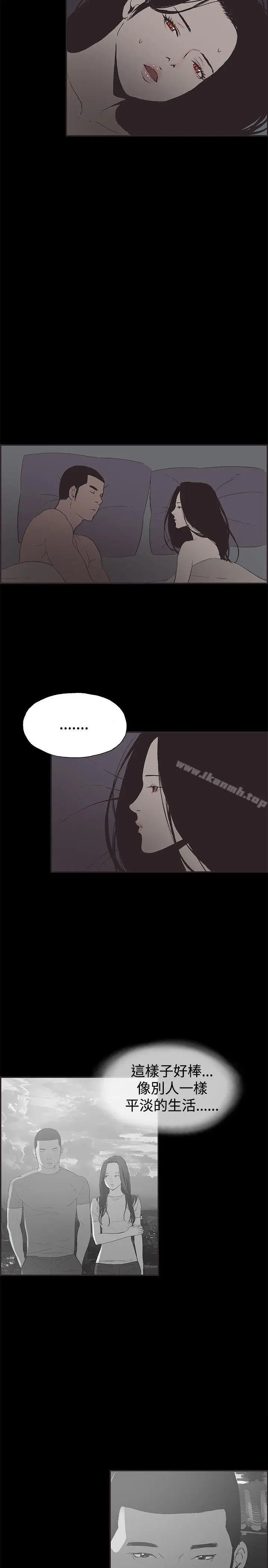漫画《同居(完结)》第47话第2张图